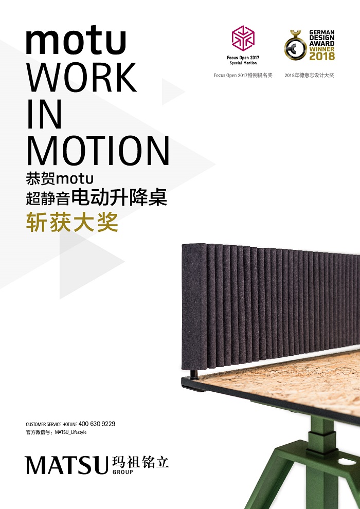 motu获奖.jpg