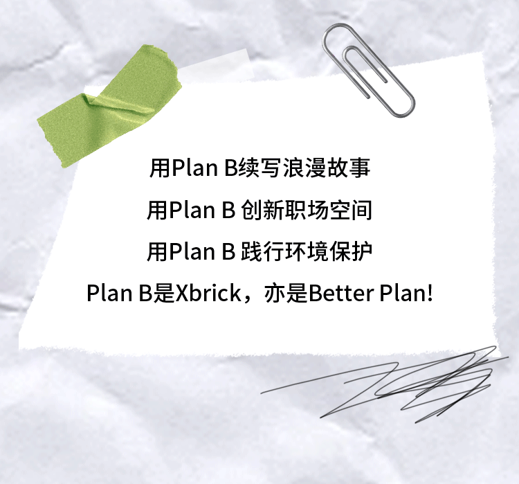 xbrick-长图-恢复的_12.gif