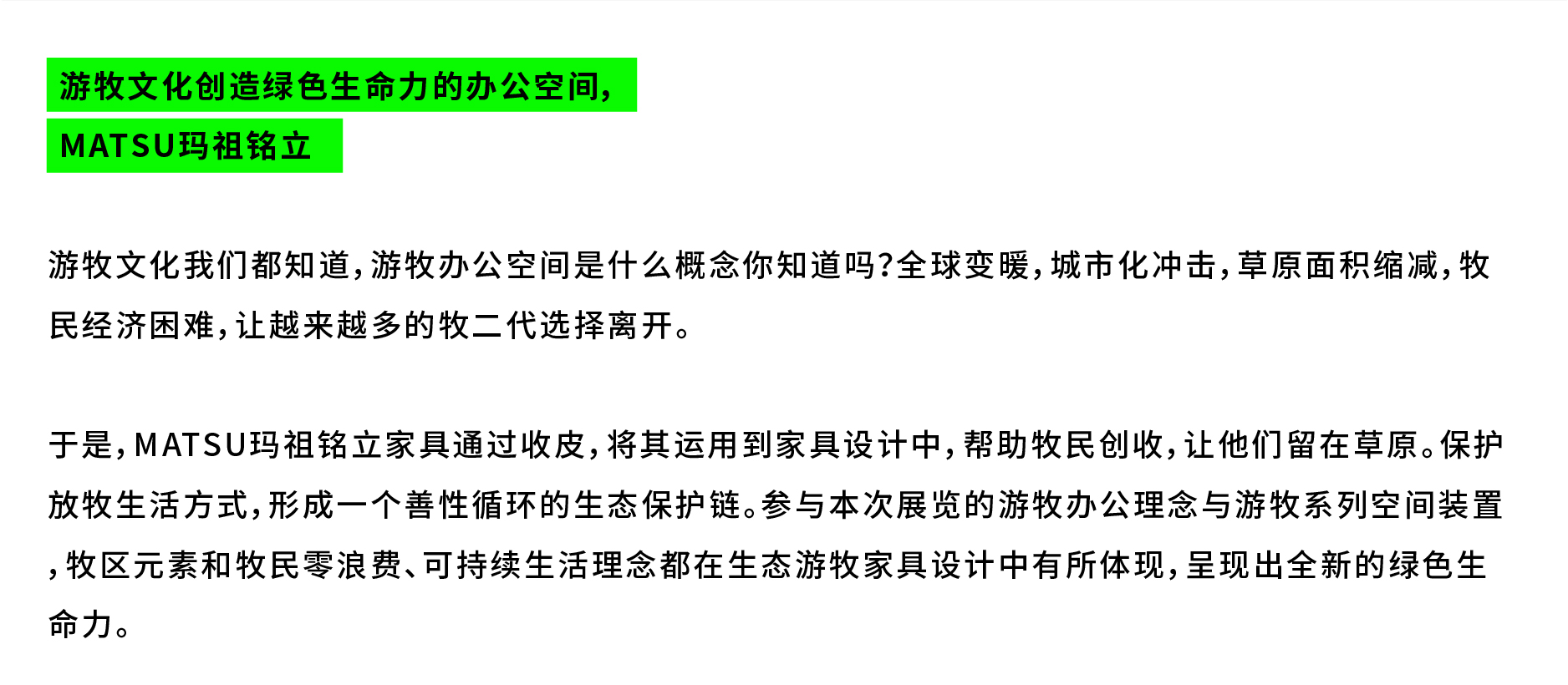 官网900*608文章页面-02.jpg